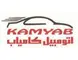 اتومبیل کامیاب