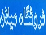 فروشگاه موتورسیکلت میلان