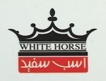 اتو گالری اسب سفید