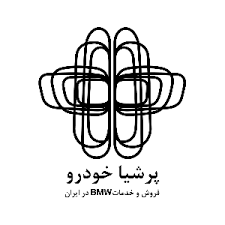 پرشیا خودرو نمایندگی شماره 145
