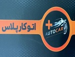 اتو پلاس