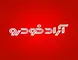 آراد خودرو ( با مدیریت میثم طاهری )