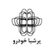 پرشیا خودرو شماره 109