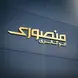 اتوگالری منصوری