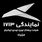 کرمان موتور1713