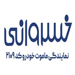 ماموت خودرو آجودانیه (کد 2109)