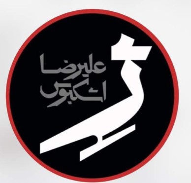 ژ گالری (علیرضا اشکبوس)