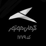 کرمان موتور کد 1779
