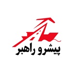 پیشرو راهبر (نمایندگی رسمی تویوتا)