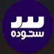 گروه خودرویی ستوده (سانا سنتر)