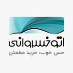 اتو خسروانی (شعبه میدان کتاب)