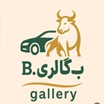 ب گالری