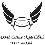هیراد صنعت خودرو