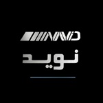 اتو گالری نوید