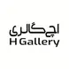 اچ گالری(H gallery)