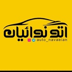 اتو نوائیان