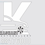 اتو گالری کاشانی