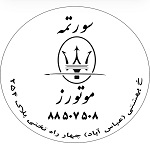 سورتمه موتورز