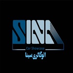 اتو گالری سینا (قربانی)