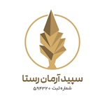سپید آرمان رستا