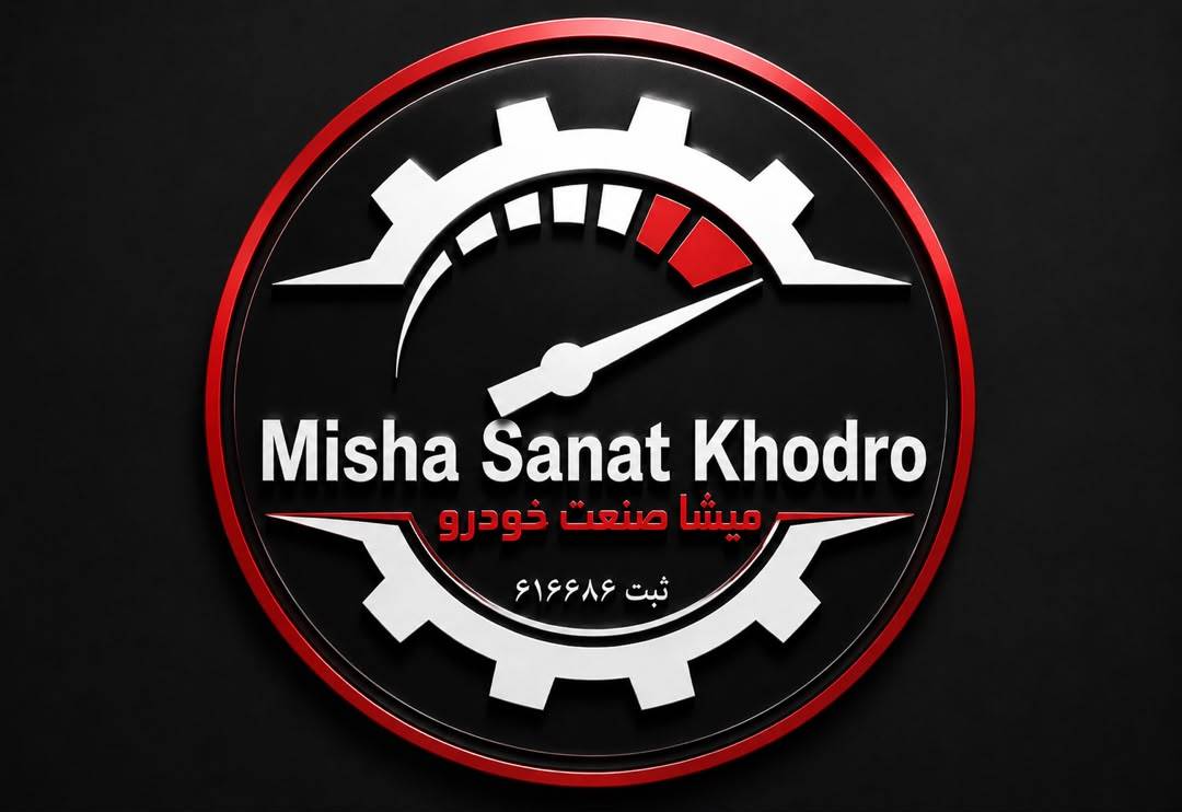 میشا صنعت خودرو