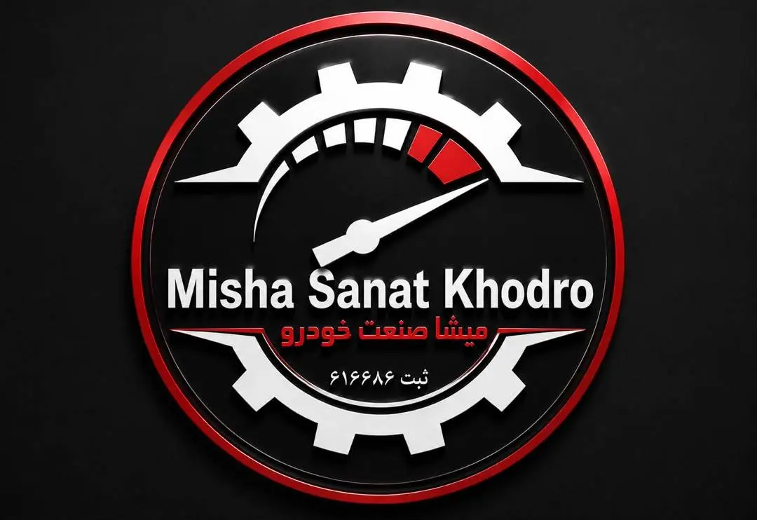 میشا صنعت خودرو