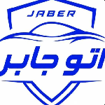 اتو جابر