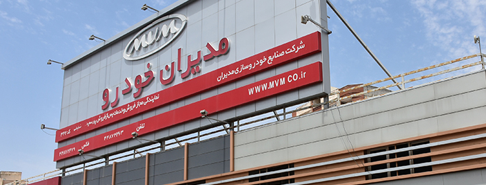 مدیران خودرو کد 342 (نیایش)