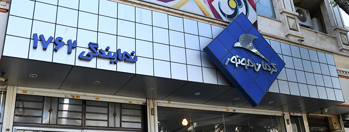 کرمان موتور کد 1762 (رفیعی نیا)