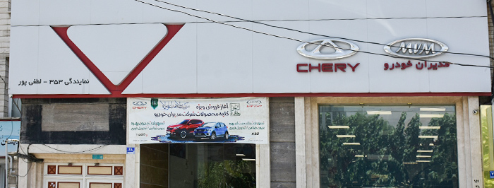 مدیران خودرو کد 353 