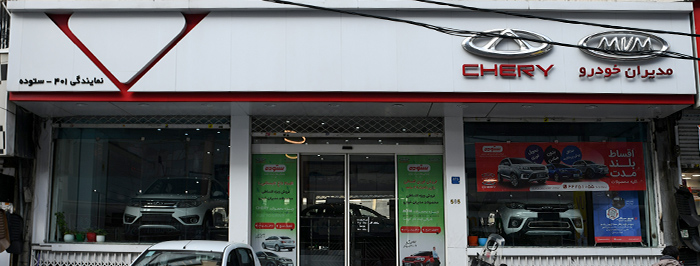 مدیران خودرو کد 401 