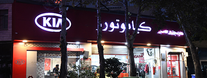 کیا موتورز کد 112 