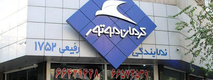 کرمان موتور کد 1752