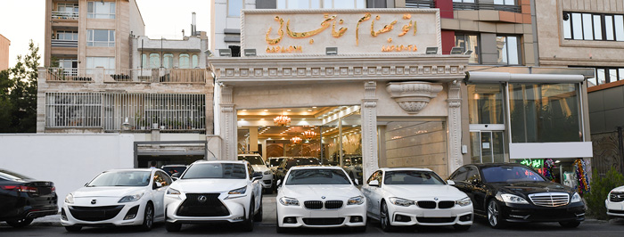 اتو بهنام خانجانی