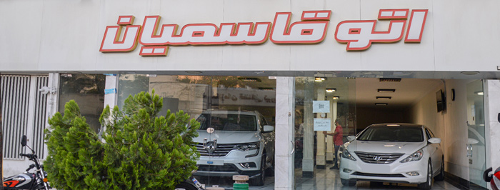 اتو قاسمیان