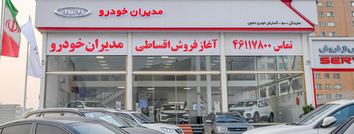 مدیران خودرو کد 500 (دامون)