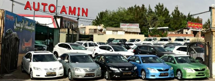 اتو گالری امین(اصفهان)