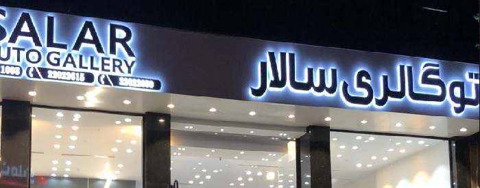 dealer banner 505