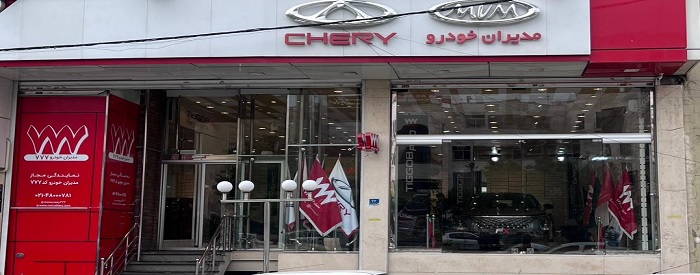 مدیران خودرو کد 777