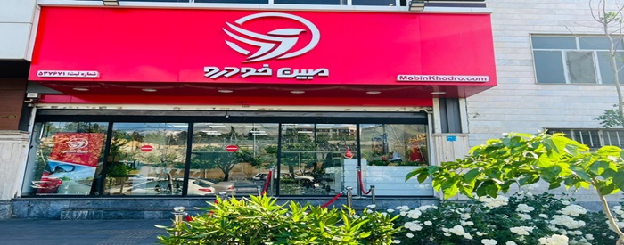 مبین خودرو (پونک)