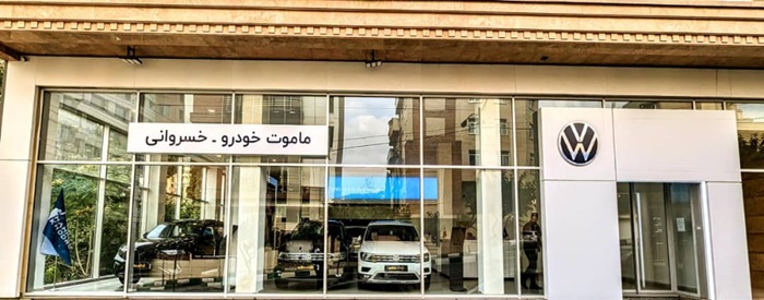 ماموت خودرو آجودانیه (کد 2109)
