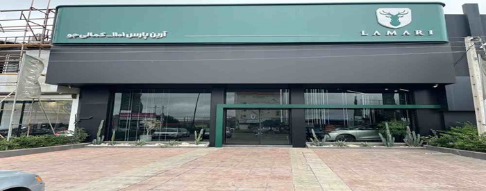 مجموعه نمایندگی های کمالی جو