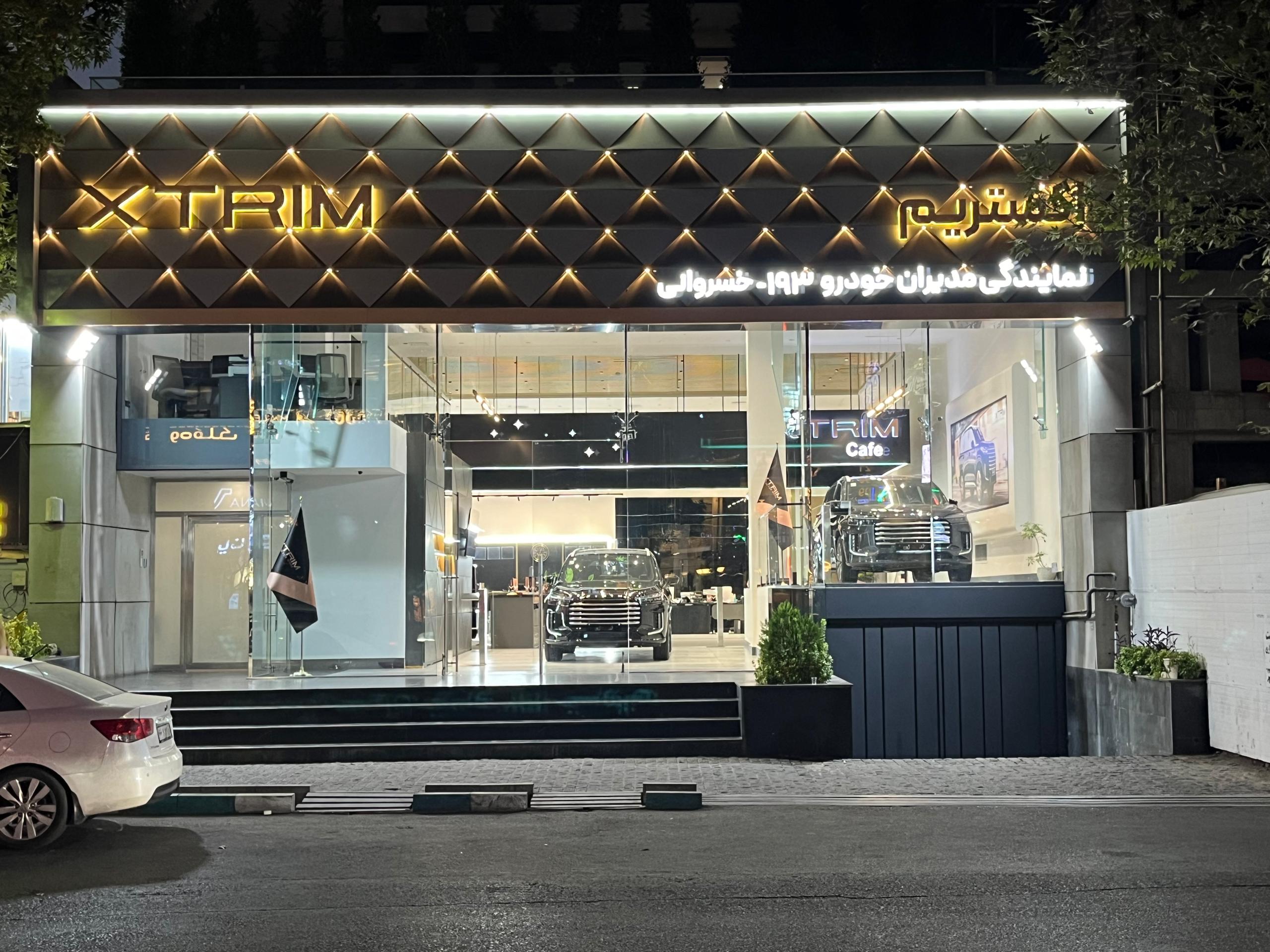 تجارت خودرو خسروانی _TKK (اندرزگو)