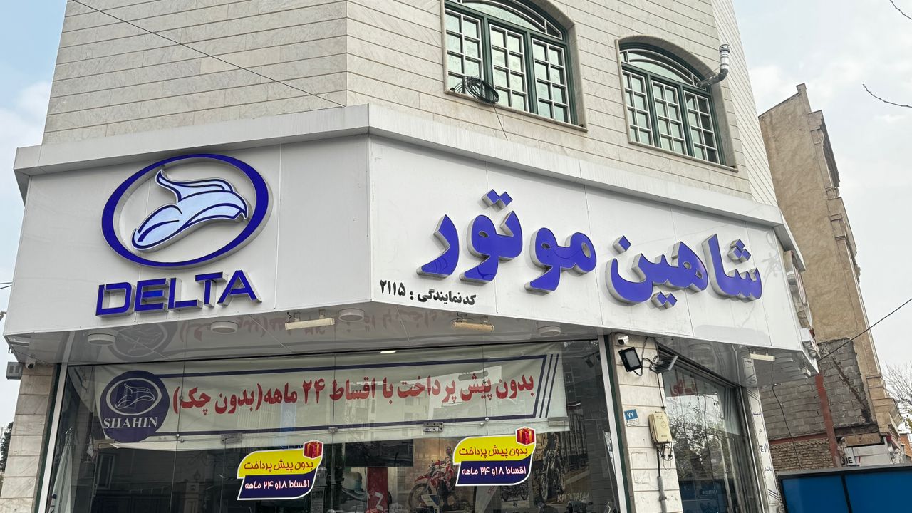 شاهین موتور