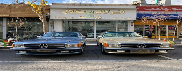 اتو گالری پورنقشبند