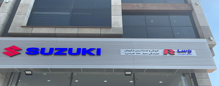نمایندگی راساموتور خاورمیانه
