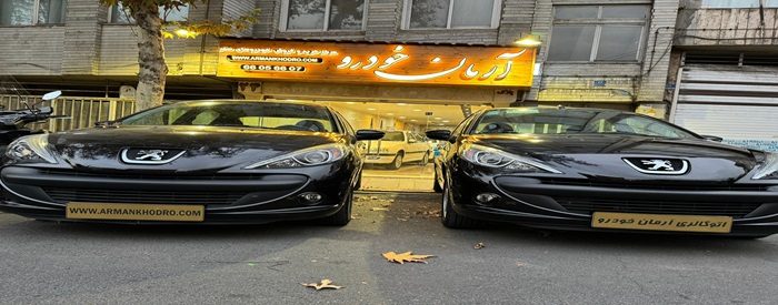 آرمان خودرو