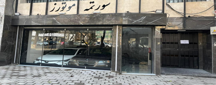 سورتمه موتورز