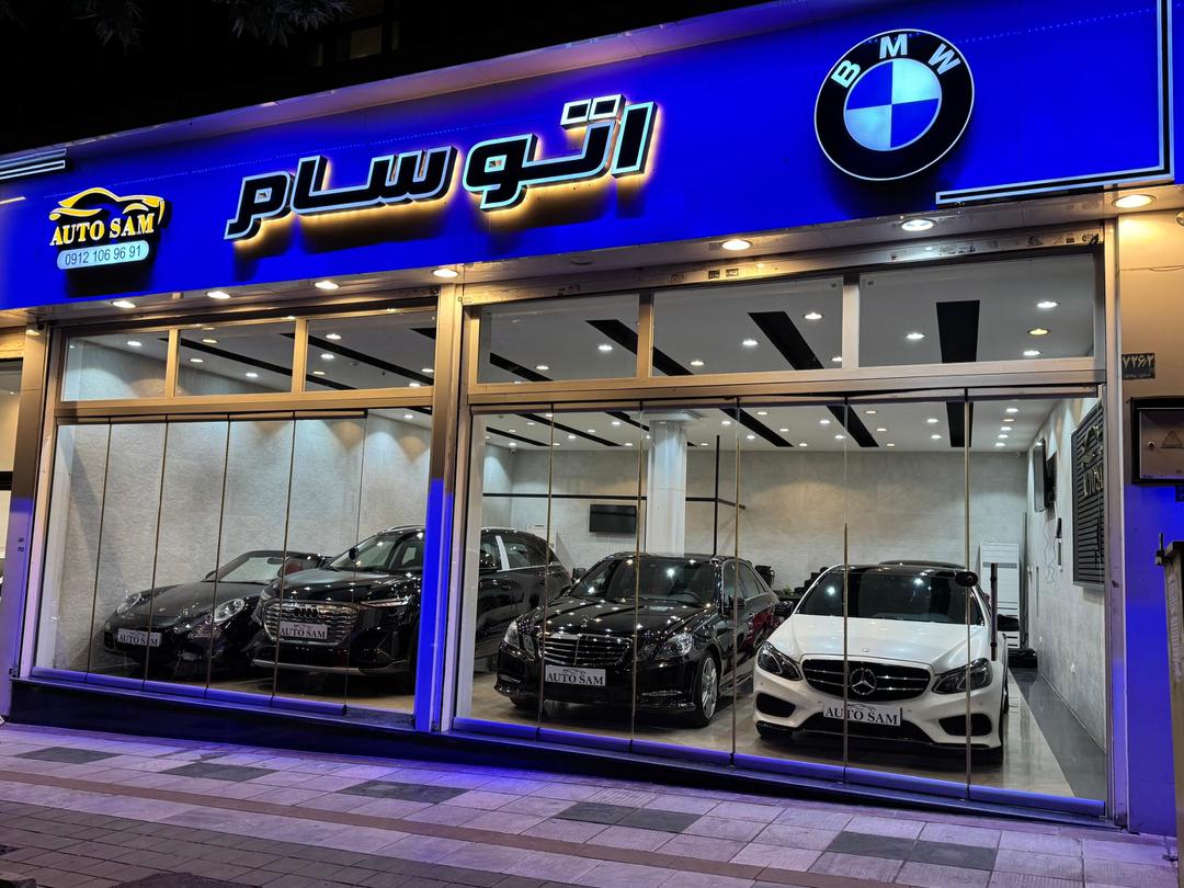 اتو سام