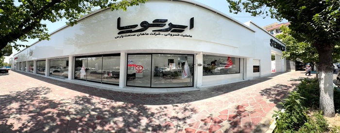 تجارت خودرو خسروانی (نمایندگی ایرتویا 444 )